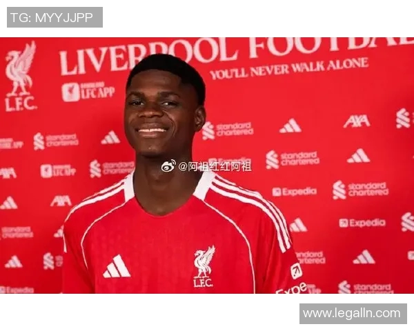 英超球队利物浦宣布签约新后卫，引发球迷热议